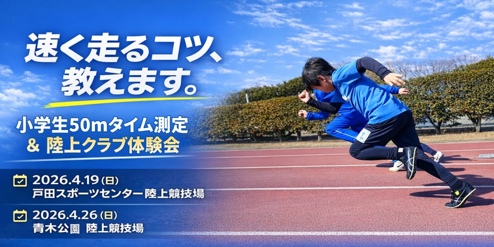 Evolution Track Club